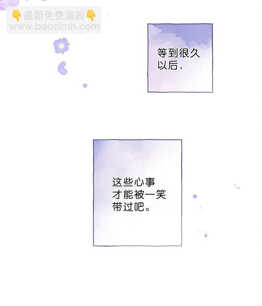 街角的向陽花屋 - 第69話 閃閃發亮的新芽 - 5