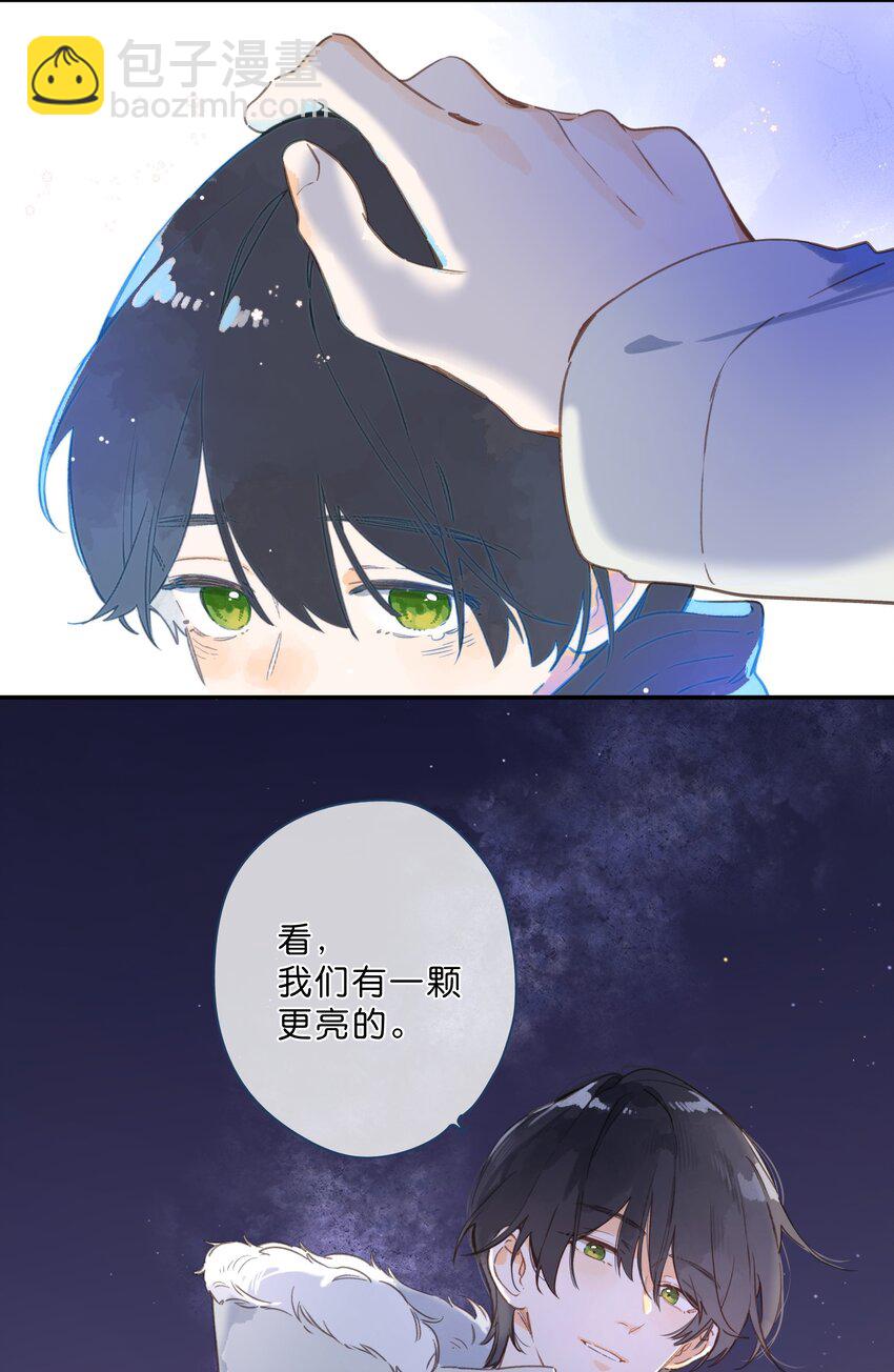 街角的向陽花屋 - 第69話 閃閃發亮的新芽 - 2