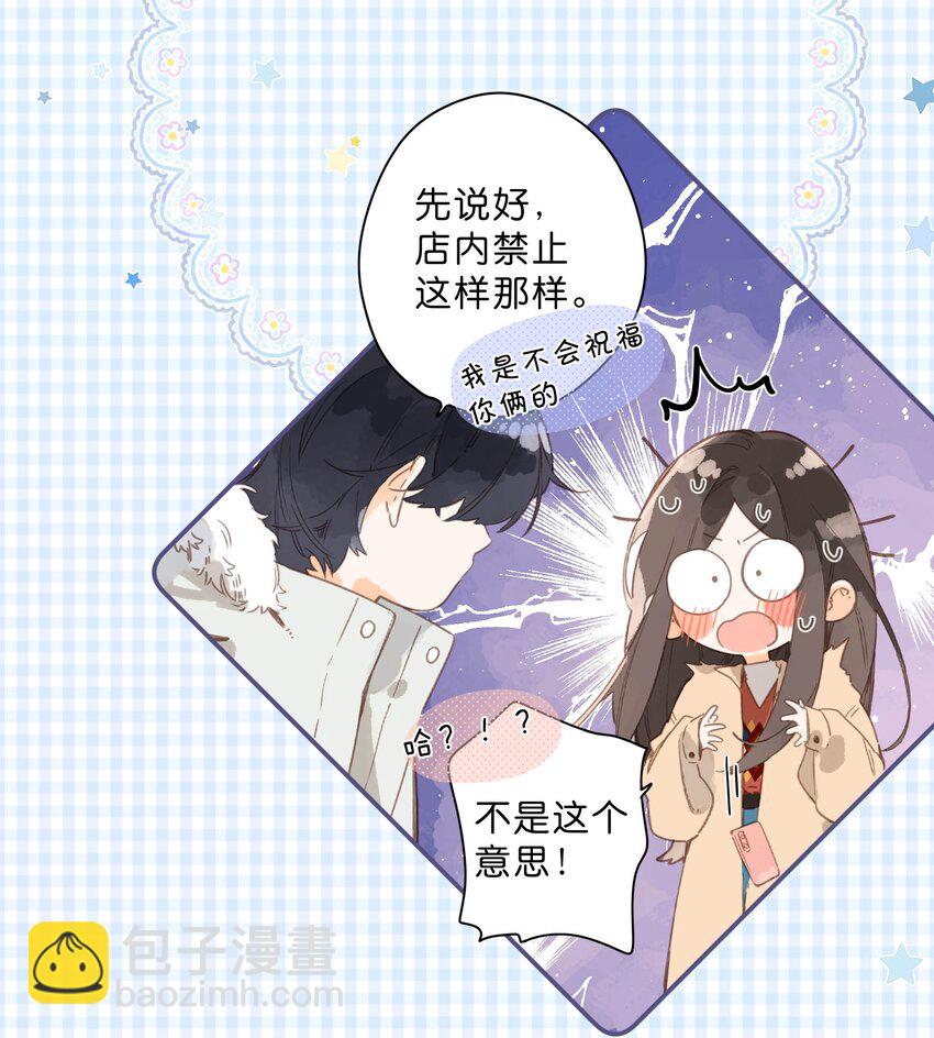 街角的向陽花屋 - 第69話 閃閃發亮的新芽 - 7