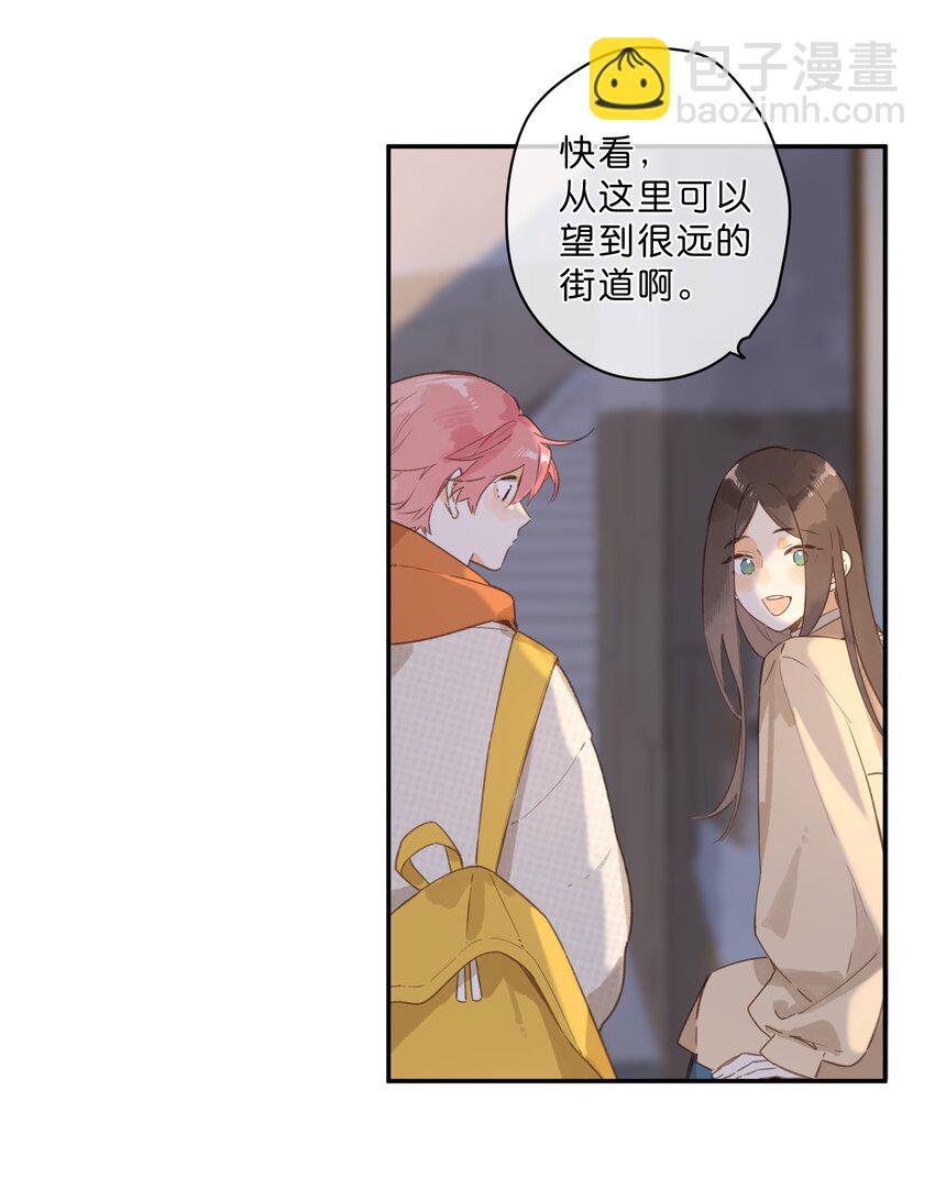 街角的向陽花屋 - 第71話 我的點點星光 - 4