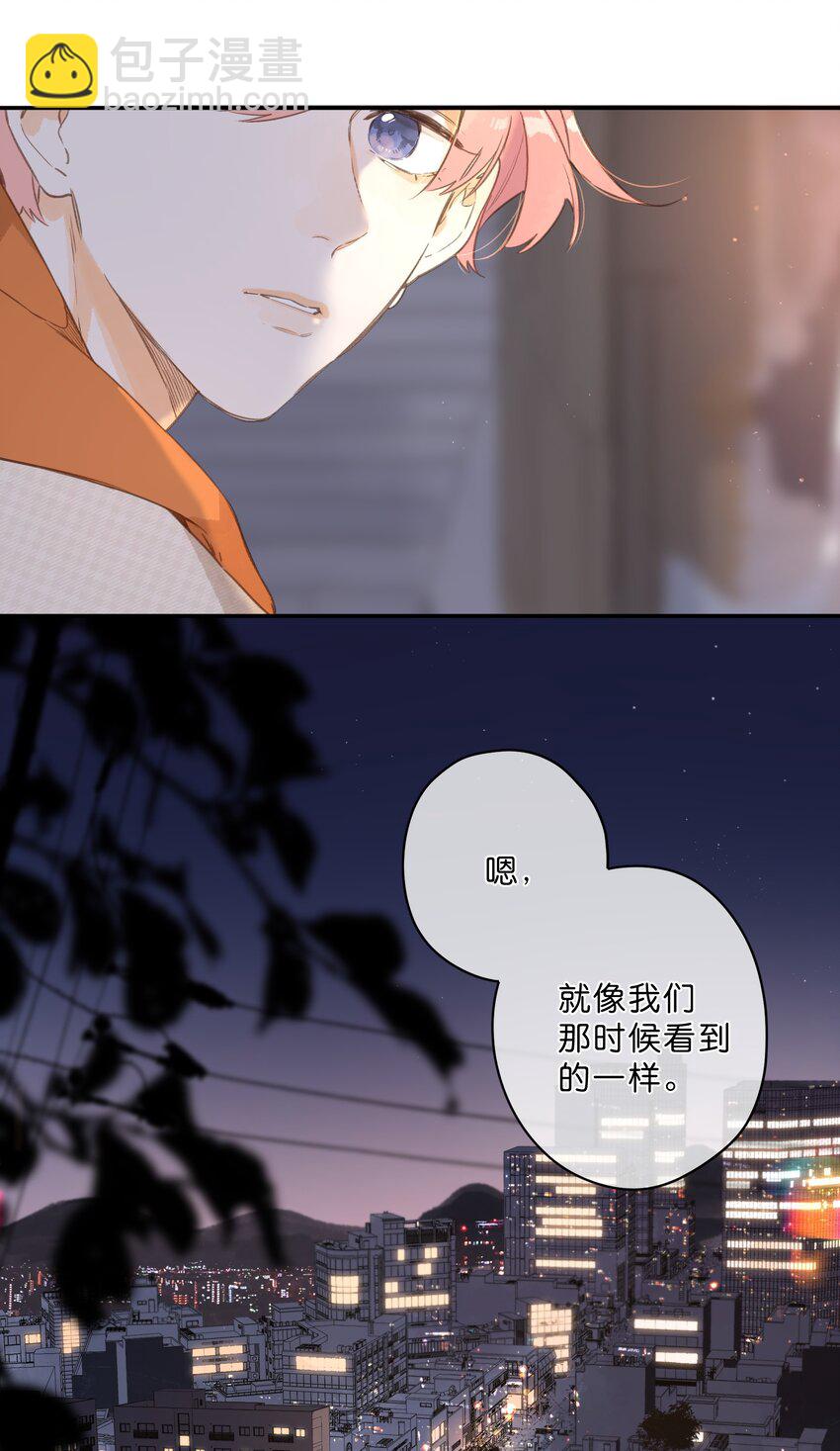 街角的向陽花屋 - 第71話 我的點點星光 - 5