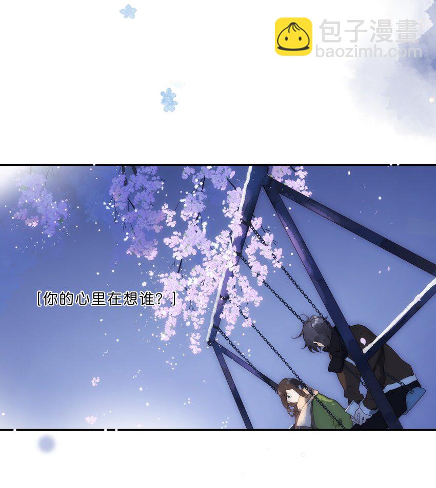 街角的向陽花屋 - 第71話 我的點點星光 - 2