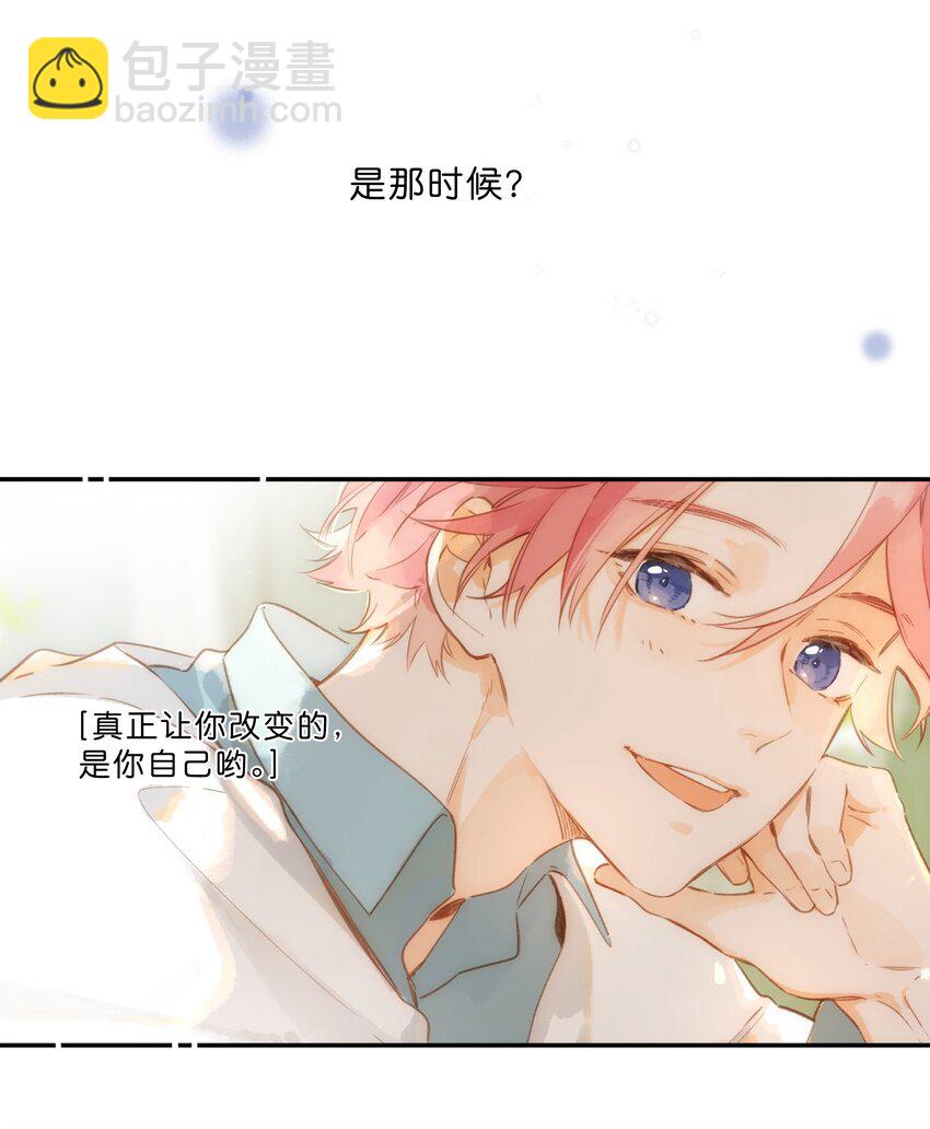 街角的向陽花屋 - 第71話 我的點點星光 - 3