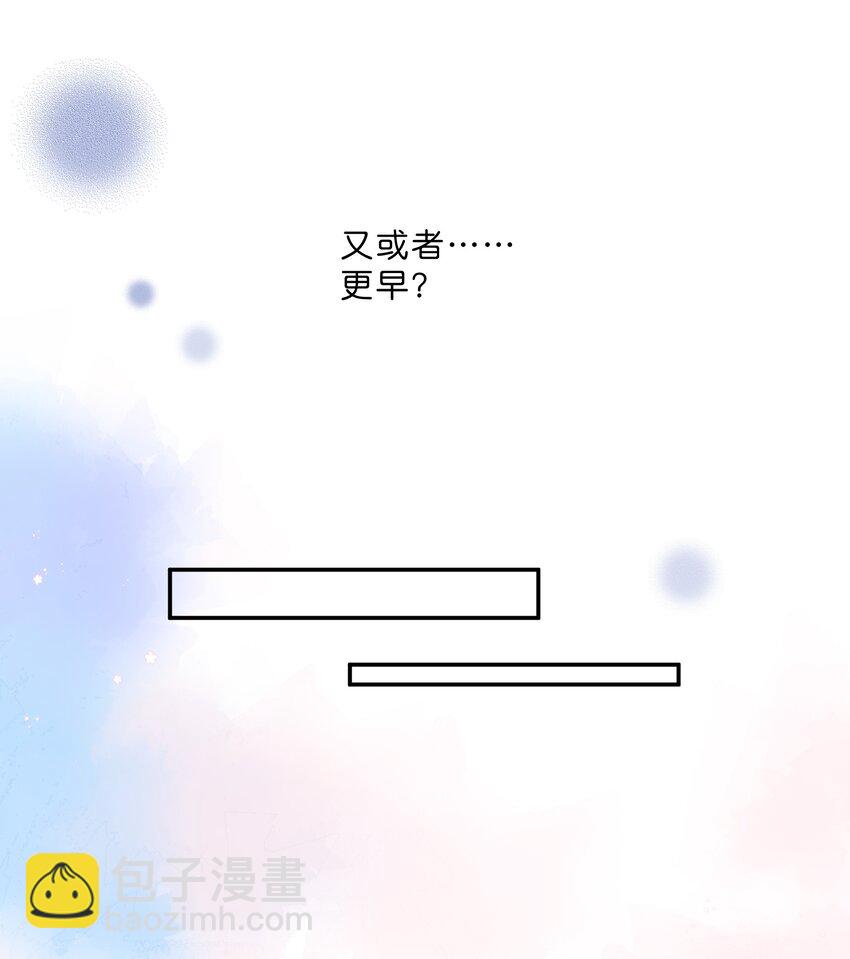 街角的向陽花屋 - 第71話 我的點點星光 - 6