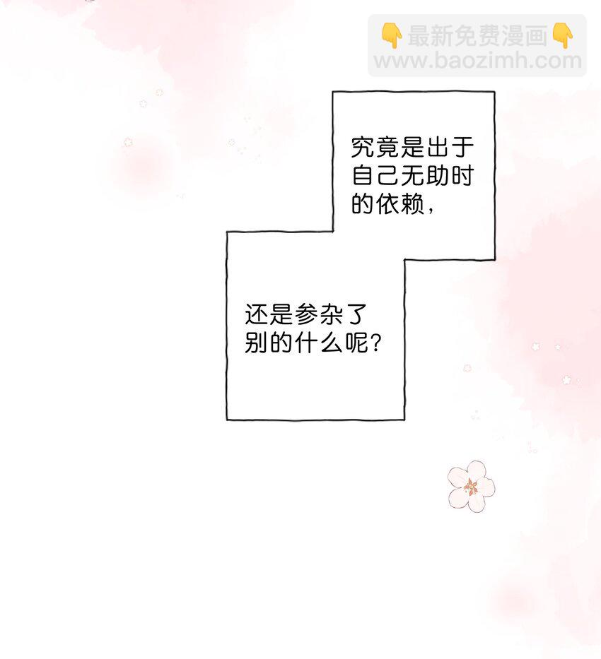 街角的向陽花屋 - 第71話 我的點點星光 - 5