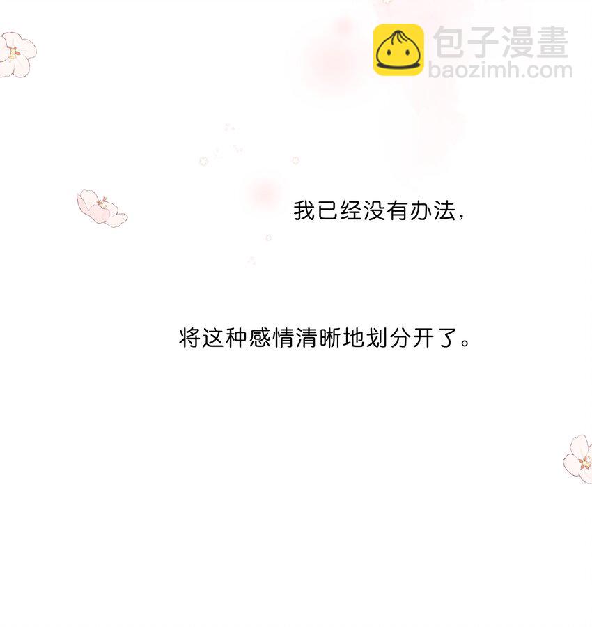 街角的向陽花屋 - 第71話 我的點點星光 - 1