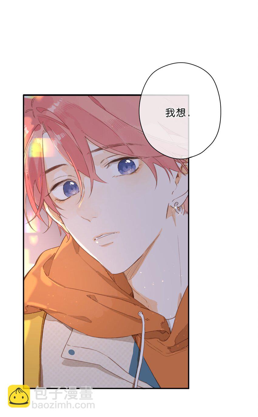 街角的向陽花屋 - 第71話 我的點點星光 - 2