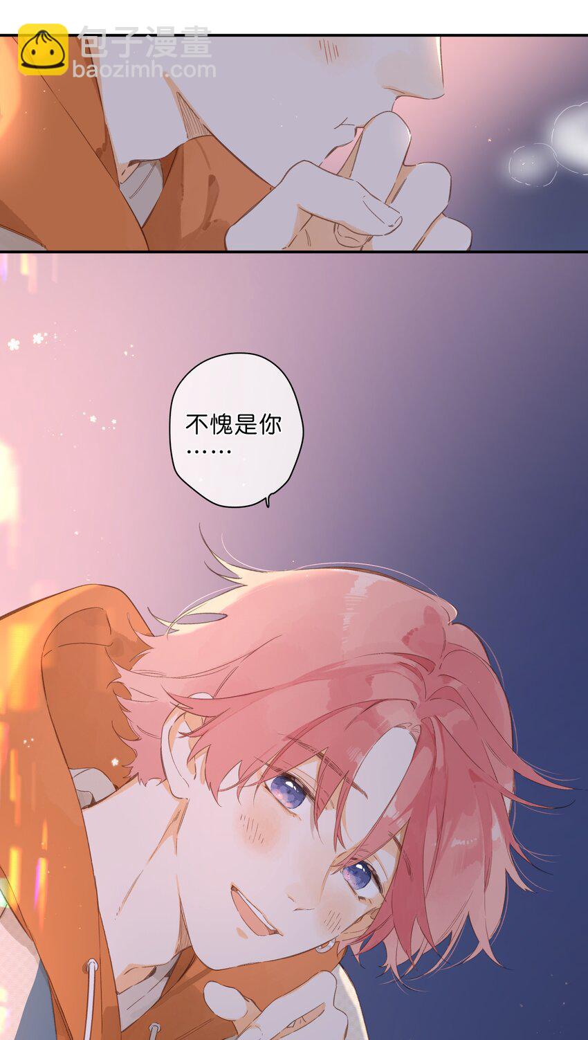 街角的向陽花屋 - 第71話 我的點點星光 - 1