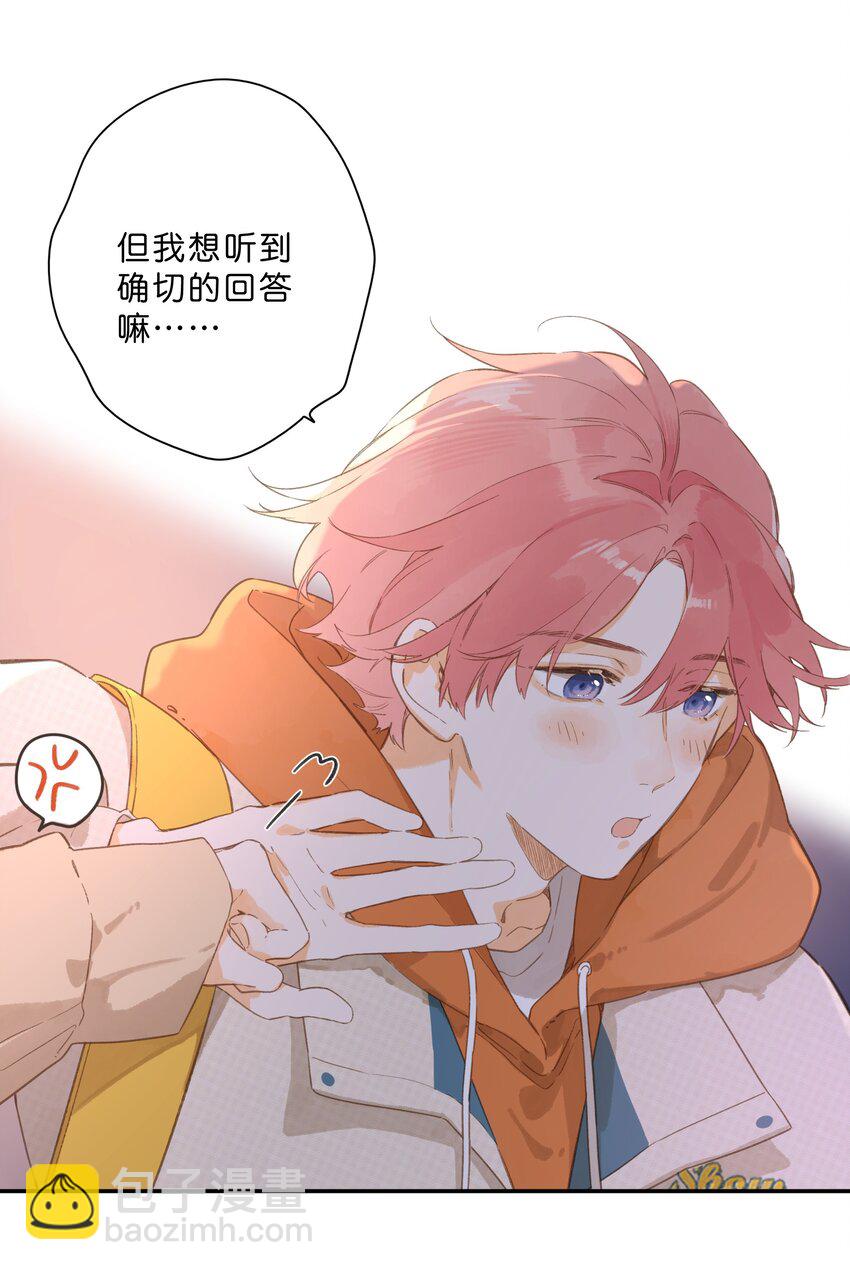 街角的向陽花屋 - 第71話 我的點點星光 - 2