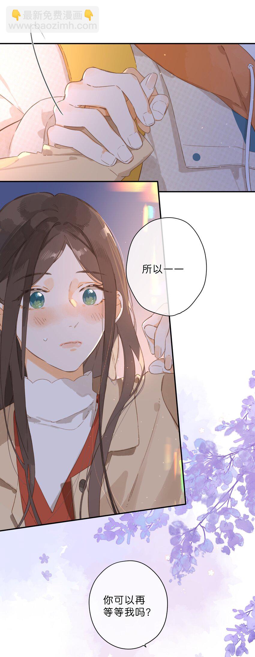 街角的向陽花屋 - 第71話 我的點點星光 - 3