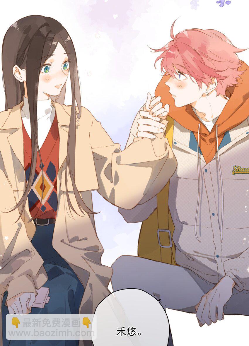 街角的向陽花屋 - 第71話 我的點點星光 - 4