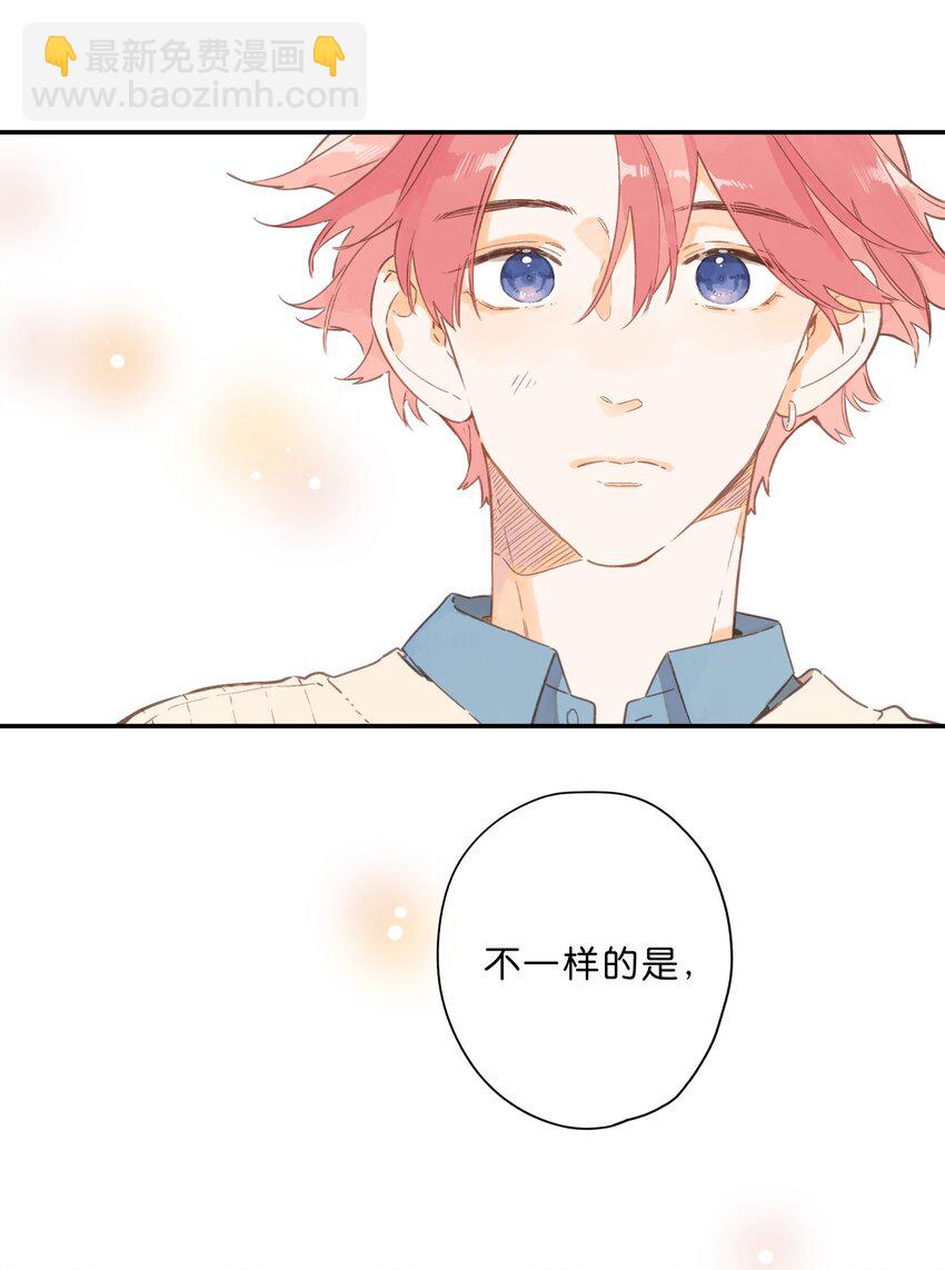 街角的向陽花屋 - 第73話 資格 - 7