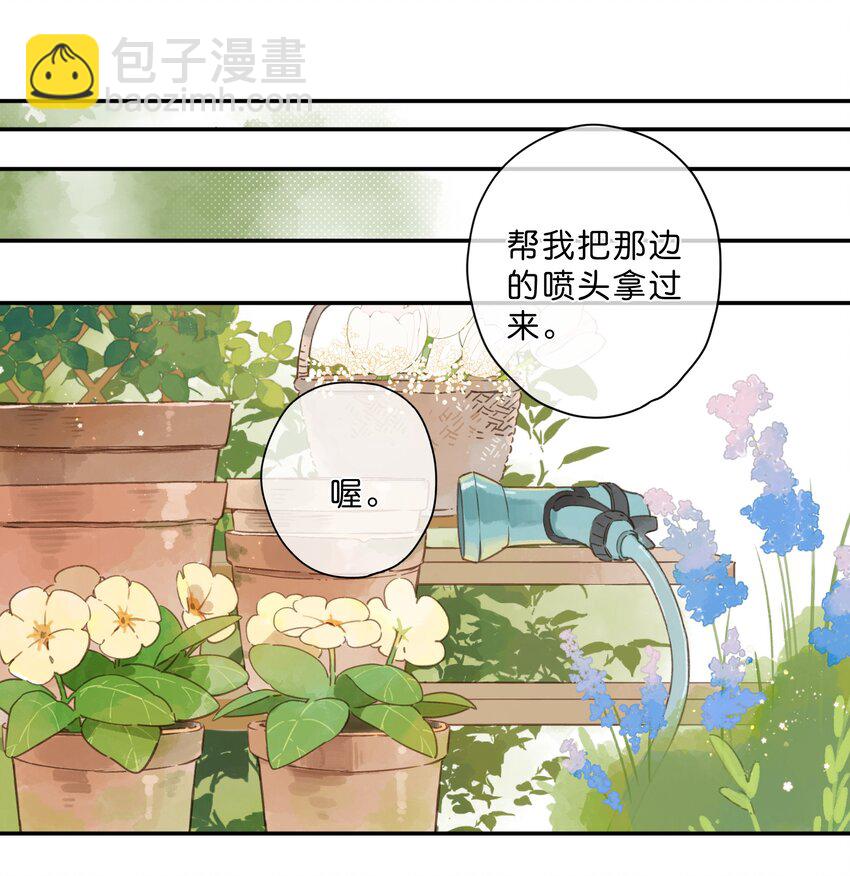 街角的向陽花屋 - 第73話 資格 - 5