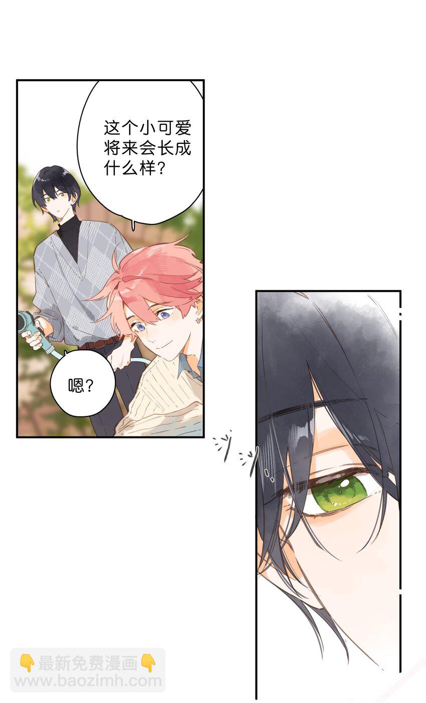 街角的向陽花屋 - 第73話 資格 - 5