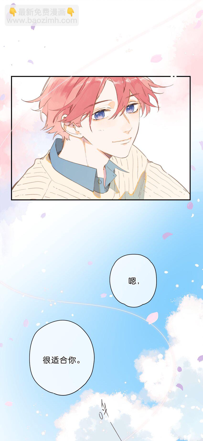 街角的向陽花屋 - 第73話 資格 - 7