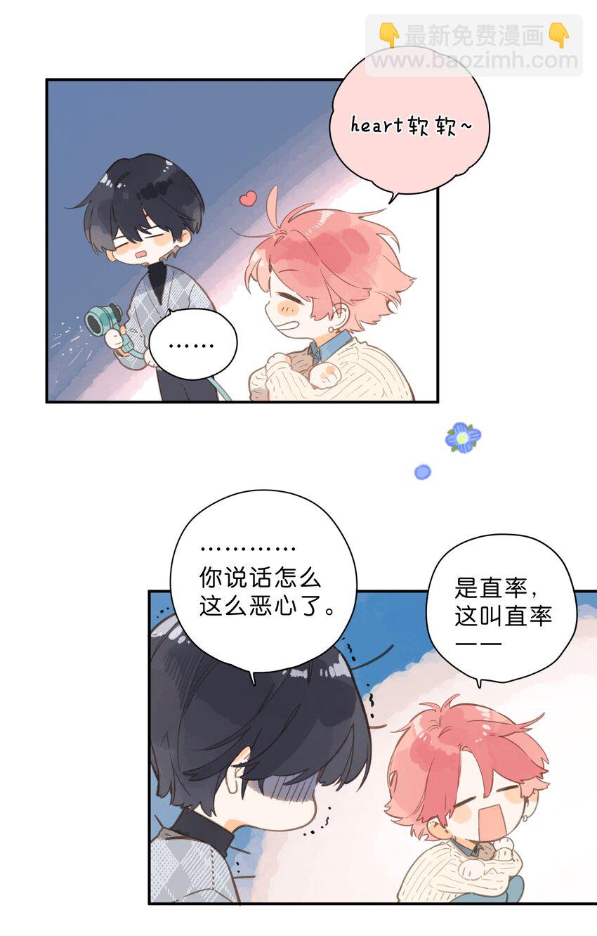 街角的向陽花屋 - 第73話 資格 - 3