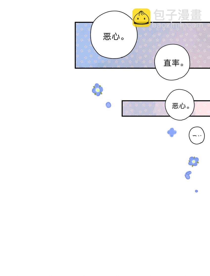 街角的向陽花屋 - 第73話 資格 - 4