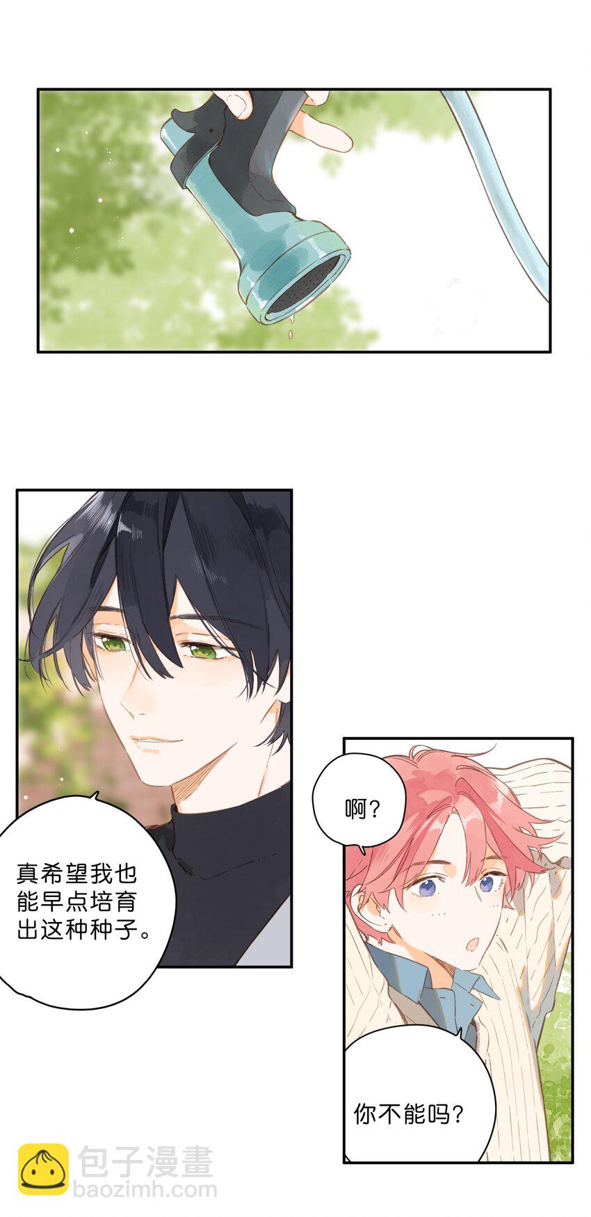 街角的向陽花屋 - 第73話 資格 - 5