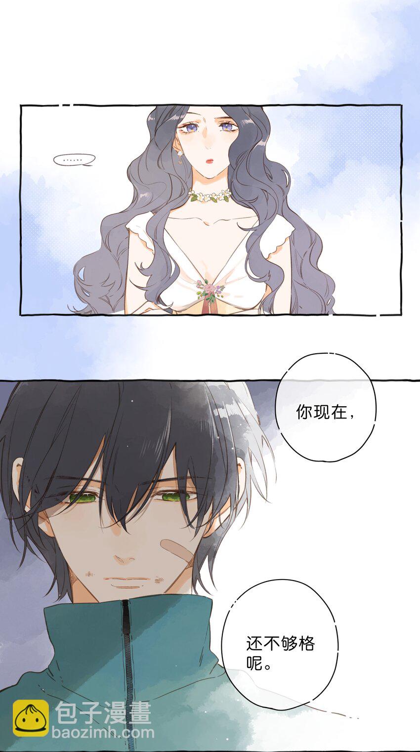 街角的向陽花屋 - 第73話 資格 - 2