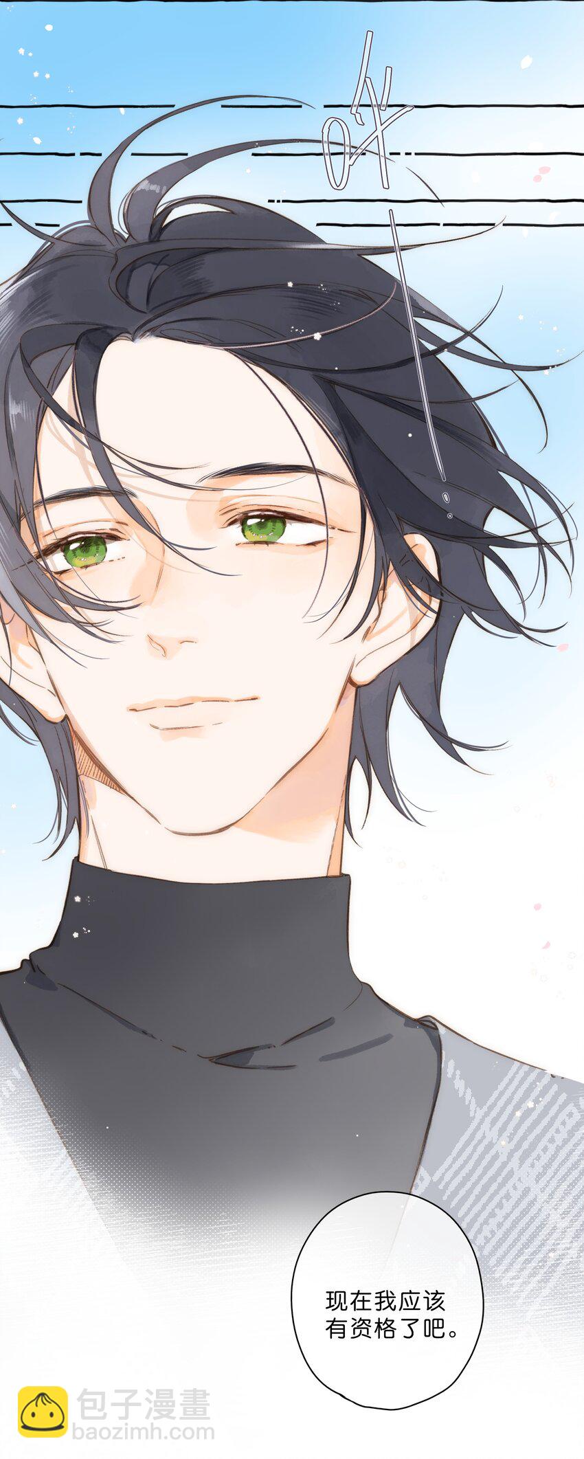 街角的向陽花屋 - 第73話 資格 - 3