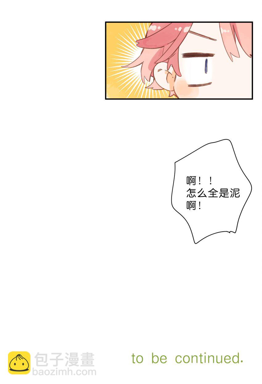 街角的向陽花屋 - 第73話 資格 - 1