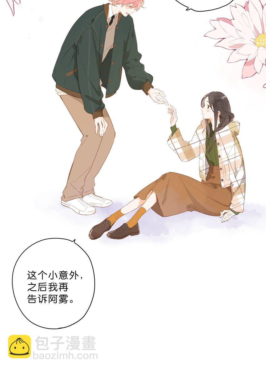 街角的向陽花屋 - 第75話 溫暖的時刻 - 3