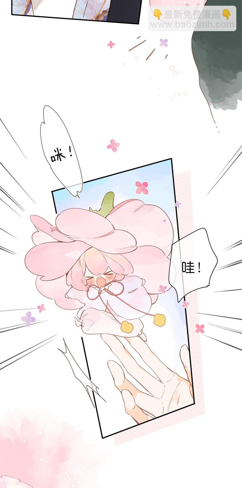 街角的向陽花屋 - 第75話 溫暖的時刻 - 2