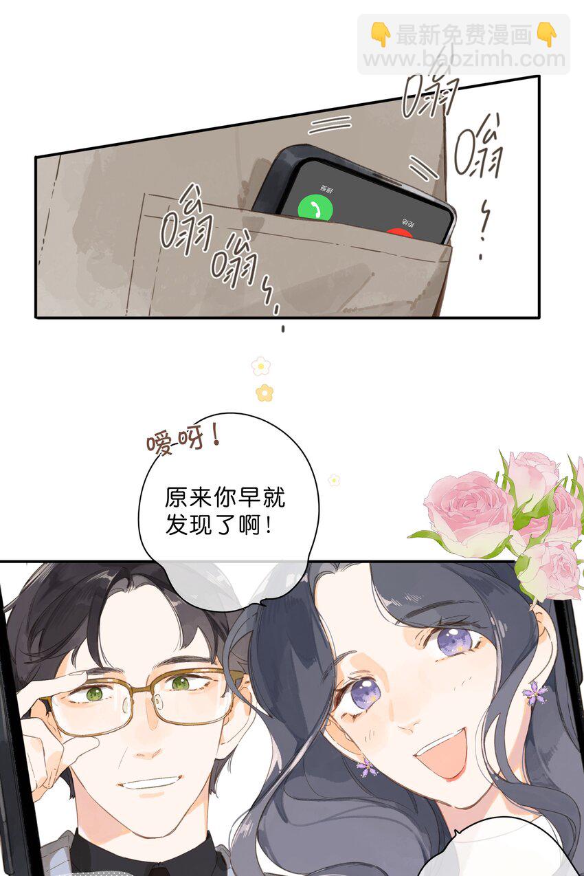 街角的向陽花屋 - 第75話 溫暖的時刻 - 5