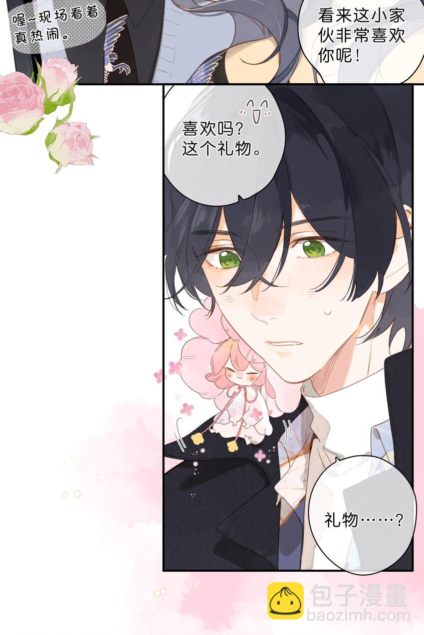 街角的向陽花屋 - 第75話 溫暖的時刻 - 6