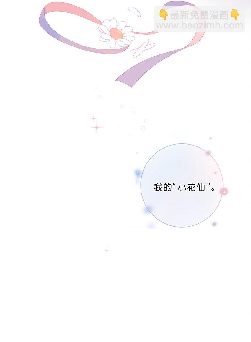 街角的向陽花屋 - 第75話 溫暖的時刻 - 4