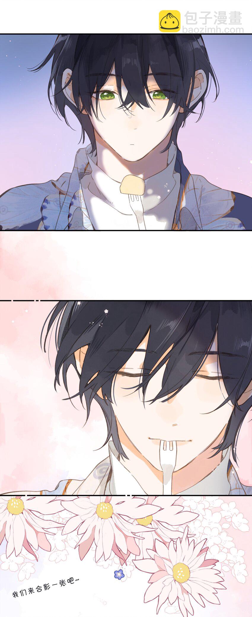 街角的向陽花屋 - 第75話 溫暖的時刻 - 1