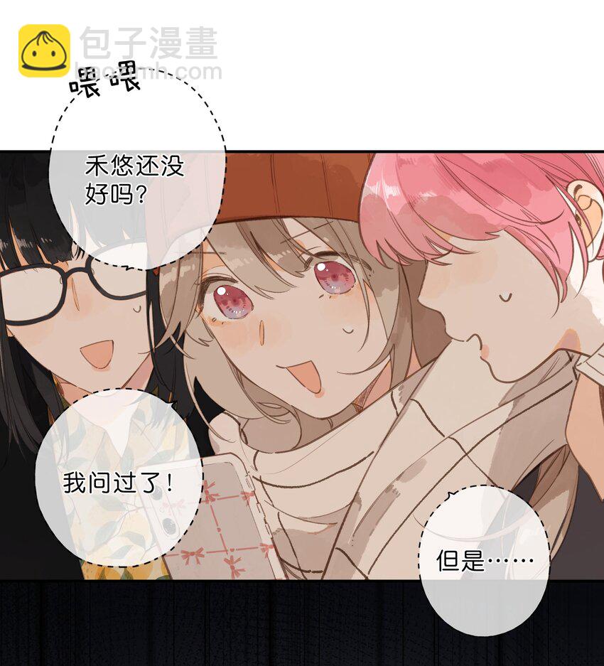 街角的向陽花屋 - 第75話 溫暖的時刻 - 1