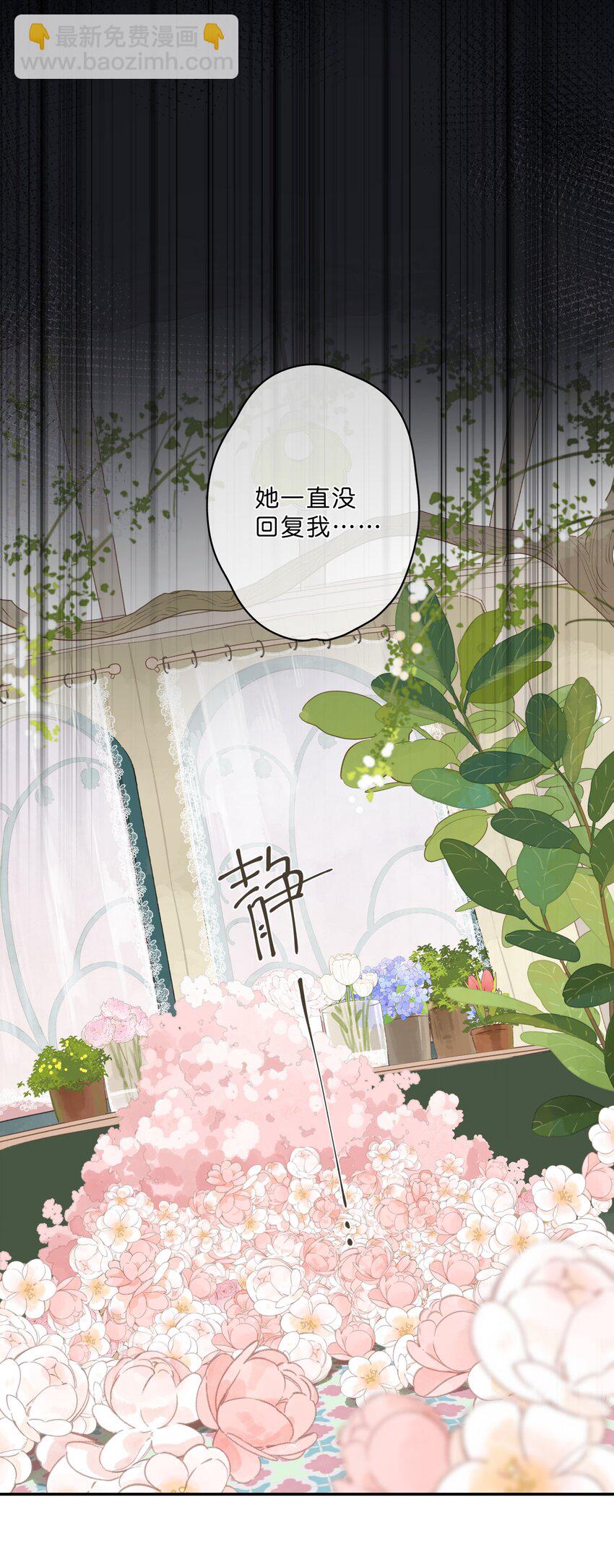 街角的向陽花屋 - 第75話 溫暖的時刻 - 2