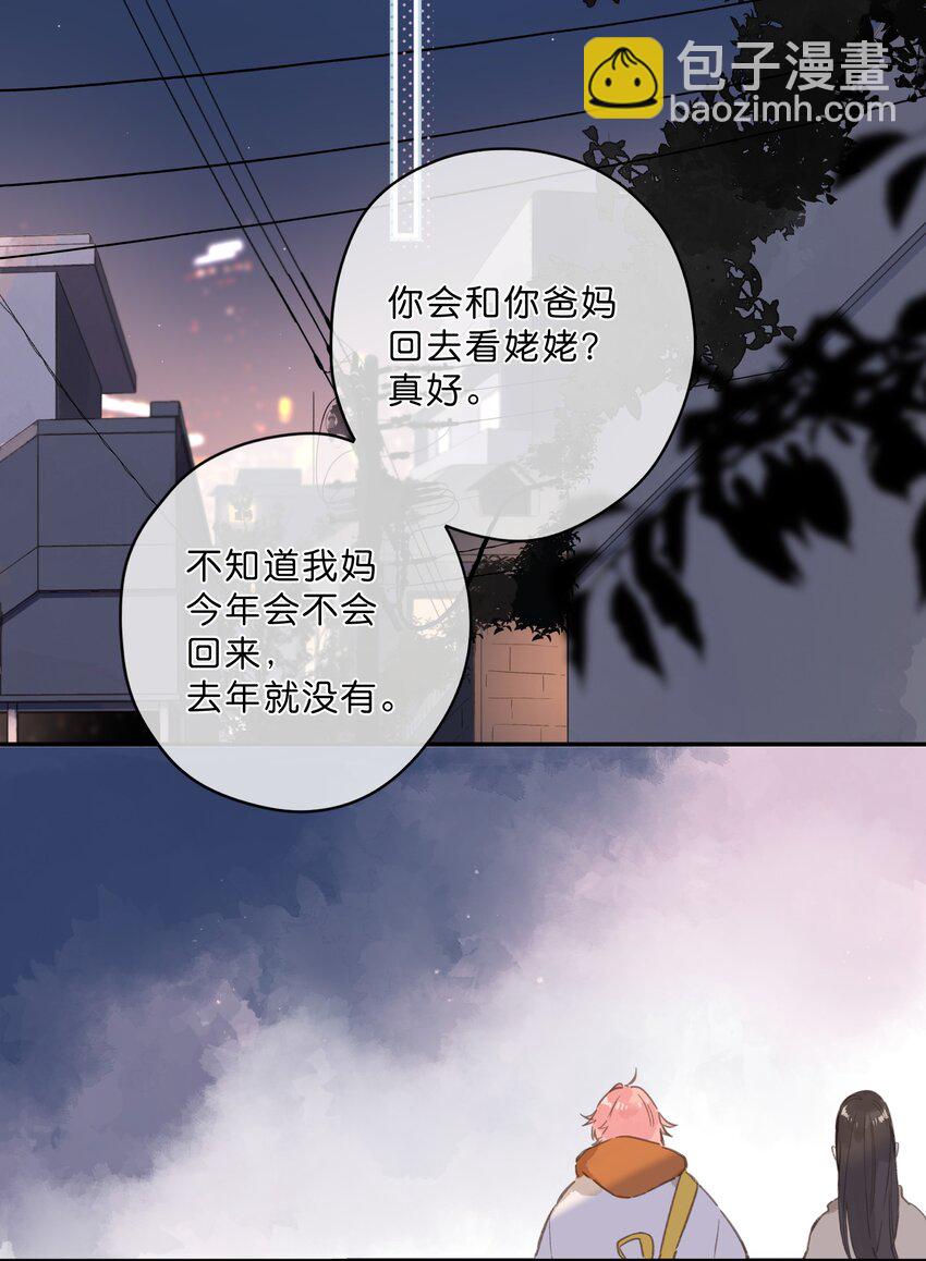 街角的向陽花屋 - 第77話 想說的話 - 4