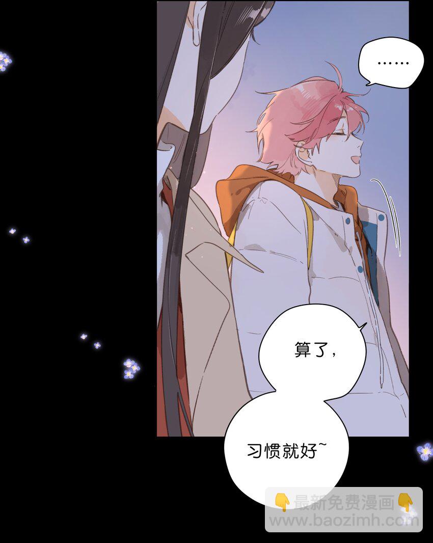 街角的向陽花屋 - 第77話 想說的話 - 5