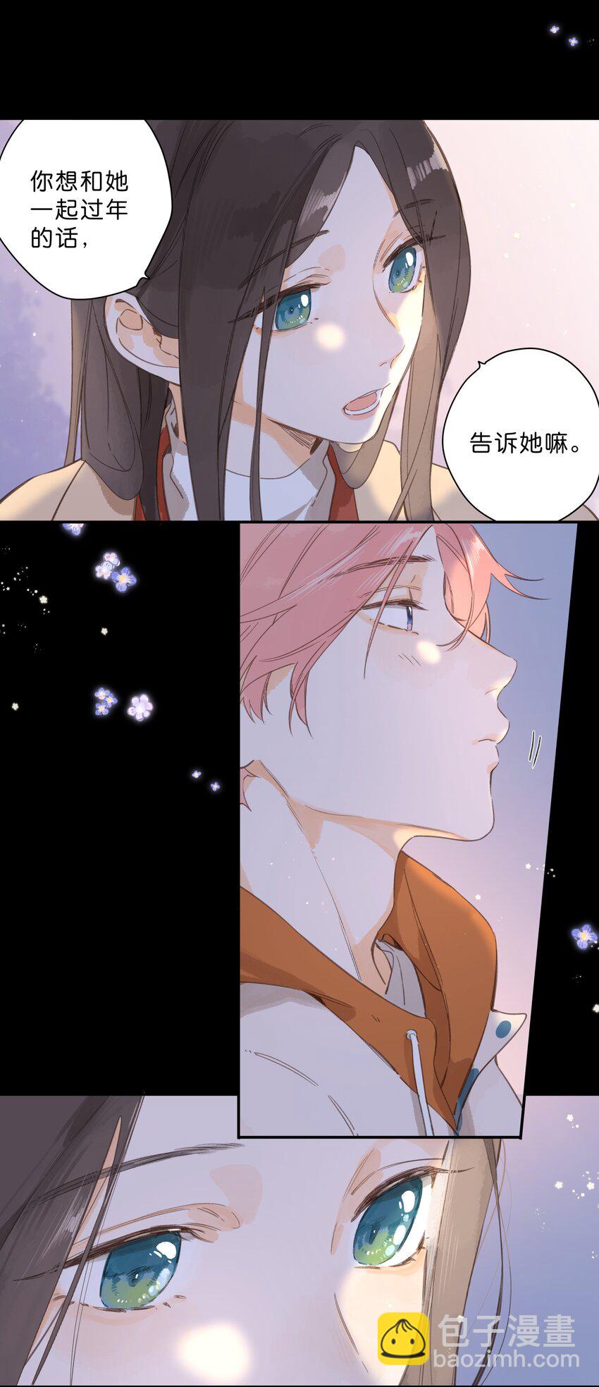 街角的向陽花屋 - 第77話 想說的話 - 6