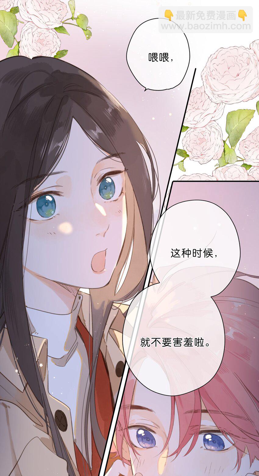 街角的向陽花屋 - 第77話 想說的話 - 4