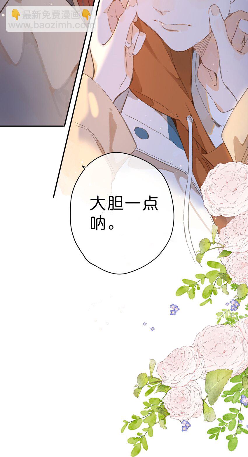 街角的向陽花屋 - 第77話 想說的話 - 5