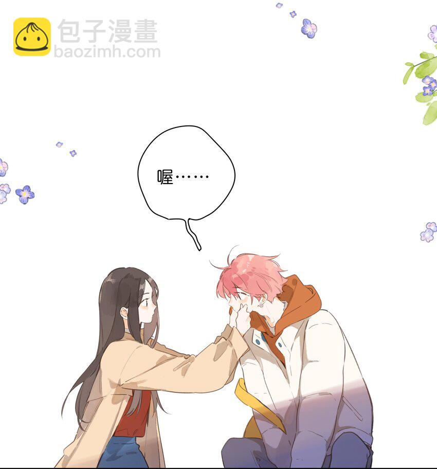 街角的向陽花屋 - 第77話 想說的話 - 6