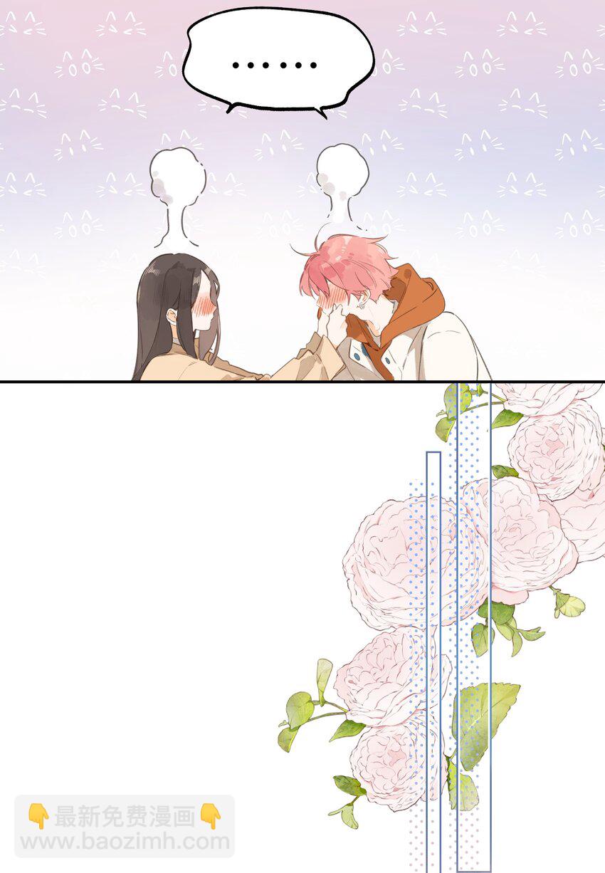 街角的向陽花屋 - 第77話 想說的話 - 1