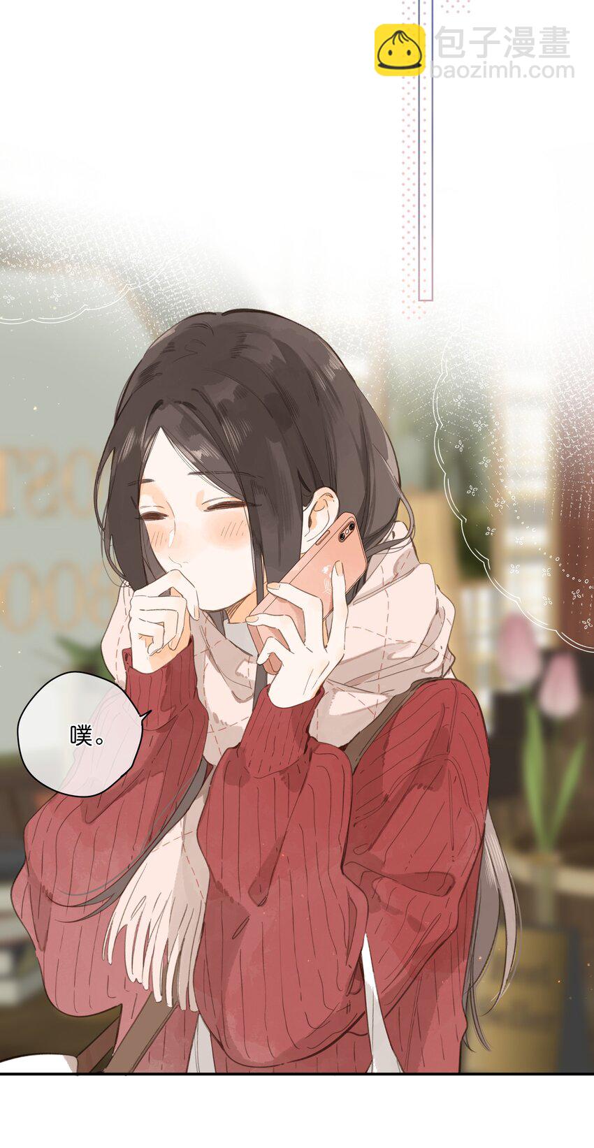 街角的向陽花屋 - 第77話 想說的話 - 2