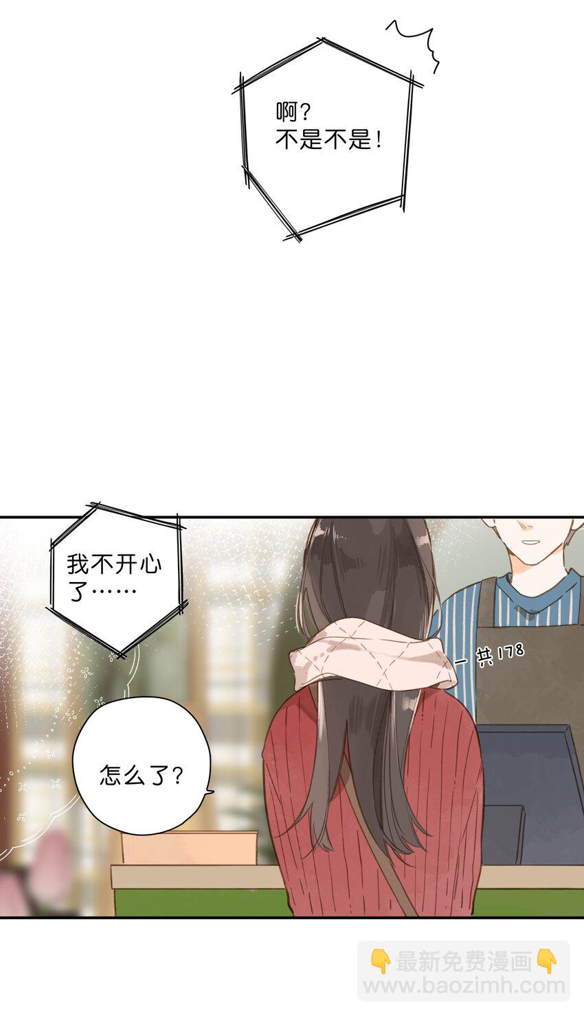 街角的向陽花屋 - 第77話 想說的話 - 4