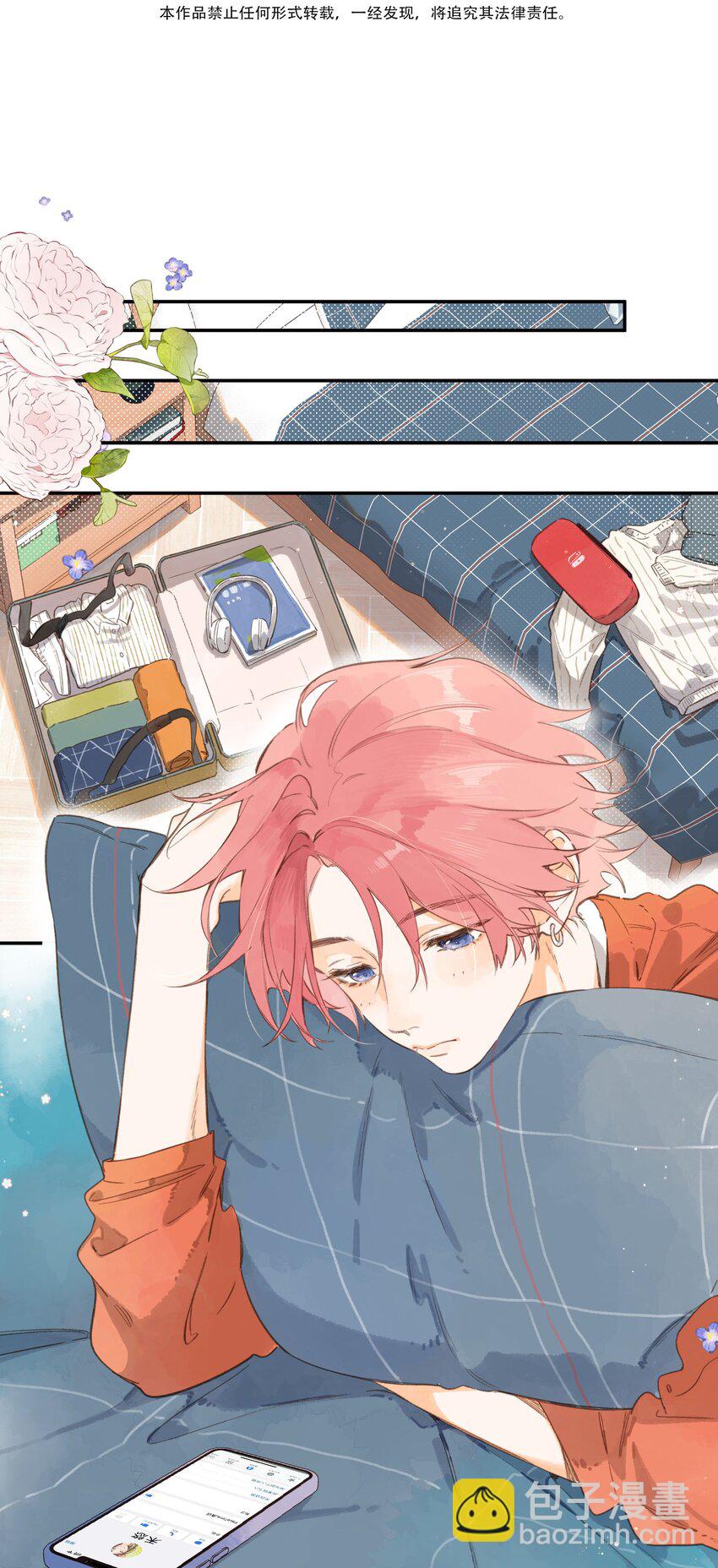 街角的向陽花屋 - 第77話 想說的話 - 3