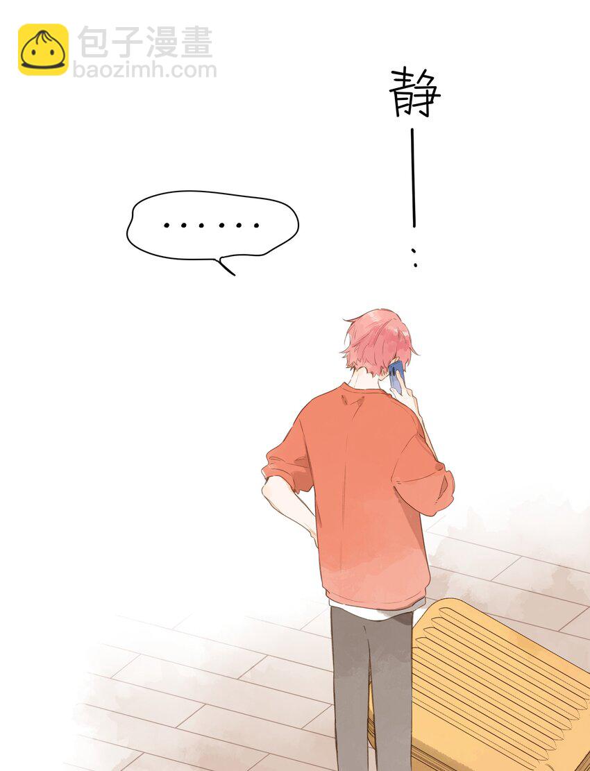 街角的向陽花屋 - 第77話 想說的話 - 2