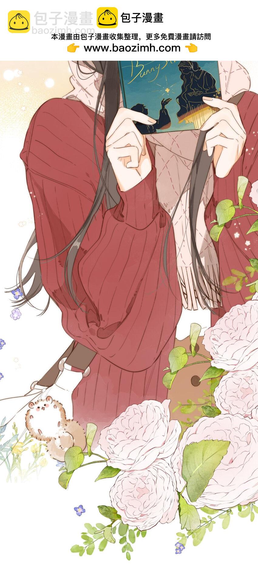 街角的向陽花屋 - 第77話 想說的話 - 4