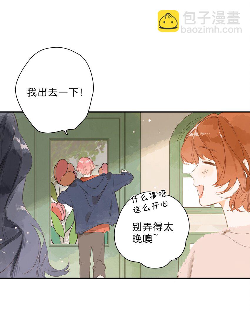 街角的向陽花屋 - 第77話 想說的話 - 6