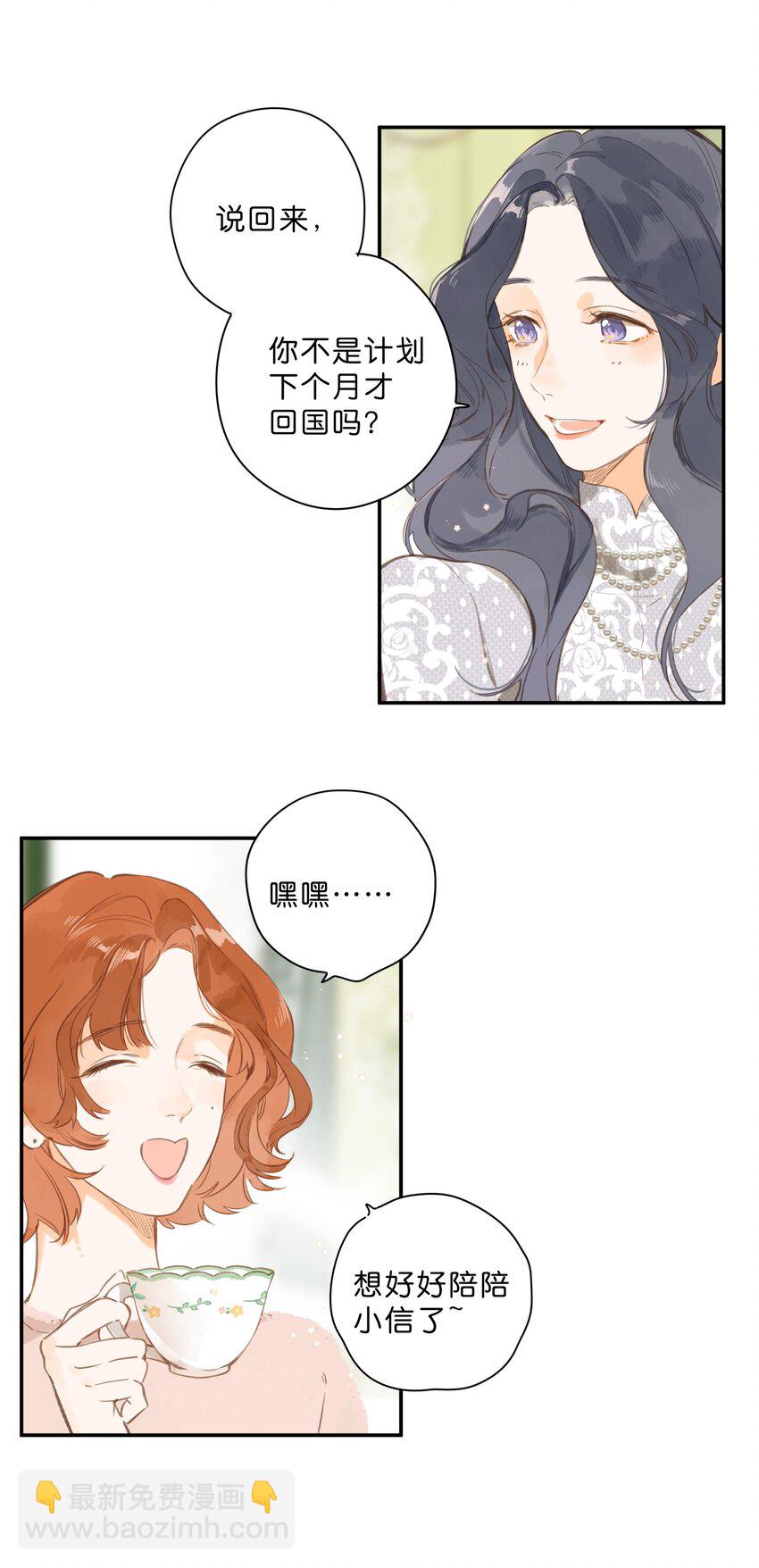 街角的向陽花屋 - 第77話 想說的話 - 7