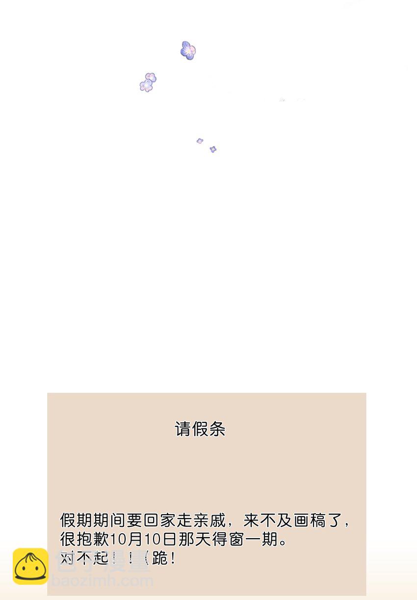 街角的向陽花屋 - 第77話 想說的話 - 3