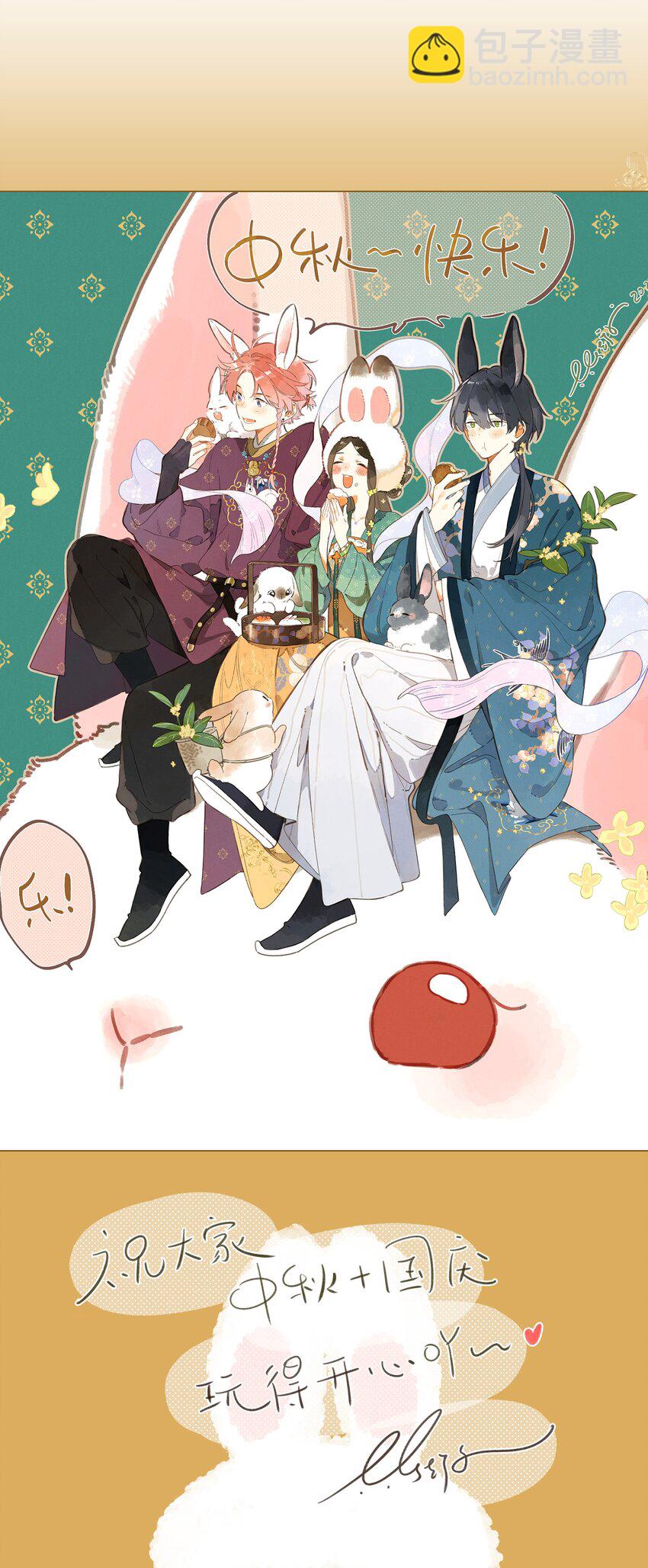 街角的向陽花屋 - 第77話 想說的話 - 4