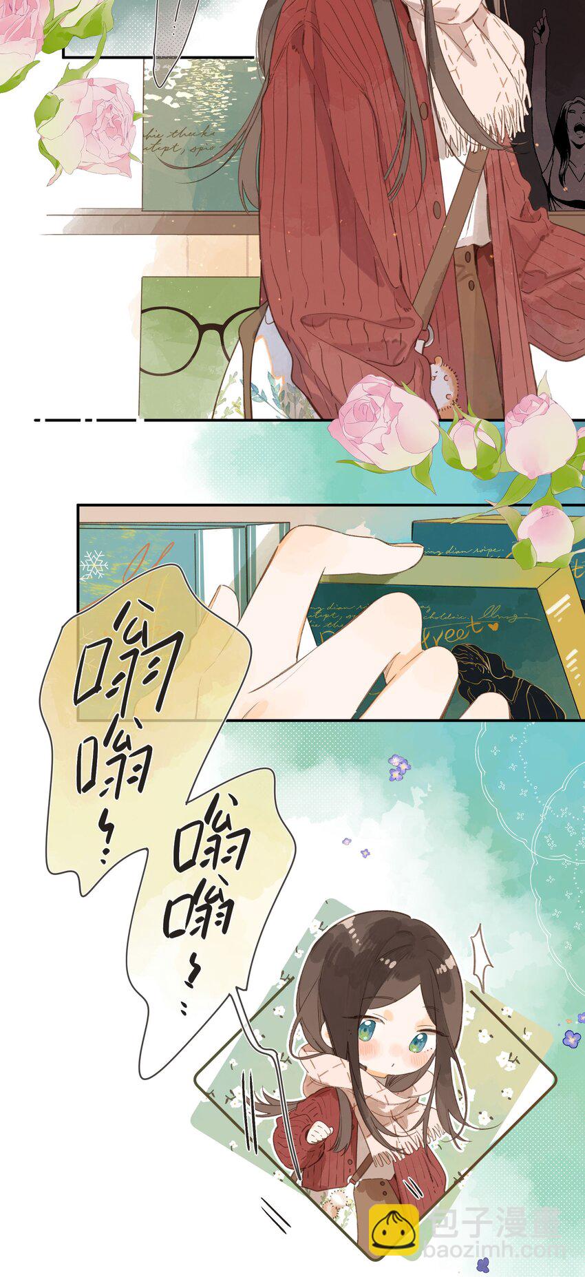 街角的向陽花屋 - 第77話 想說的話 - 5